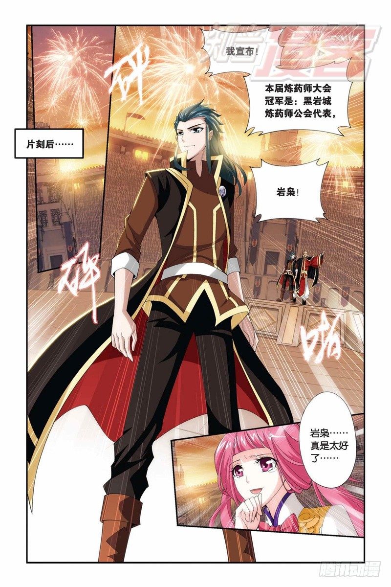 斗破苍穹漫画,72（上）2图