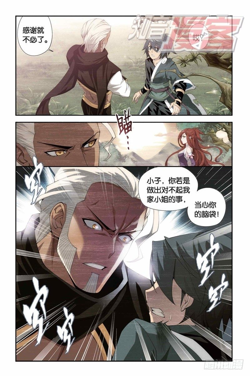 斗破苍穹漫画,83（上）2图