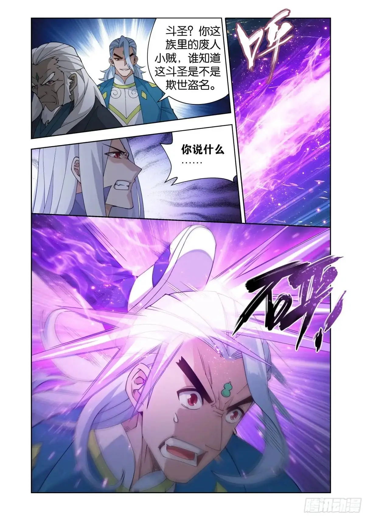 斗破苍穹漫画,第416回 药族的挑战1图