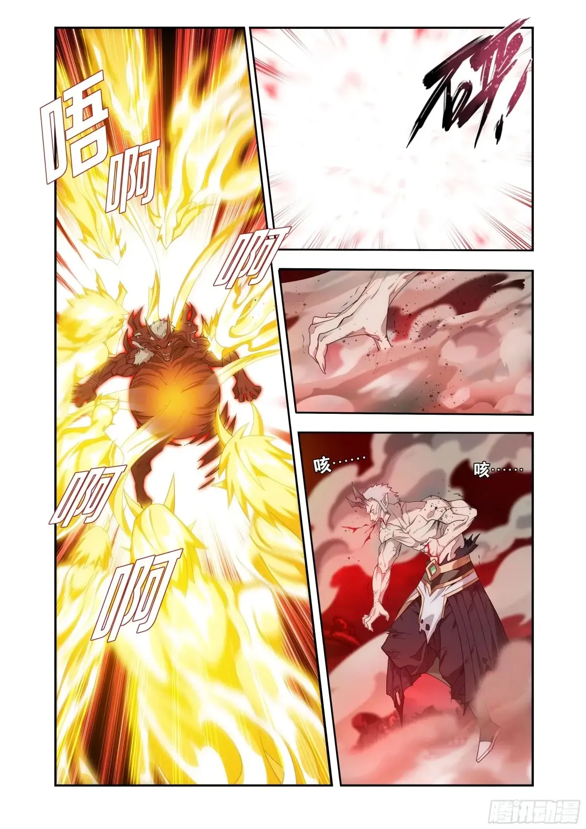 斗破苍穹漫画,第434回 圣火降龙2图
