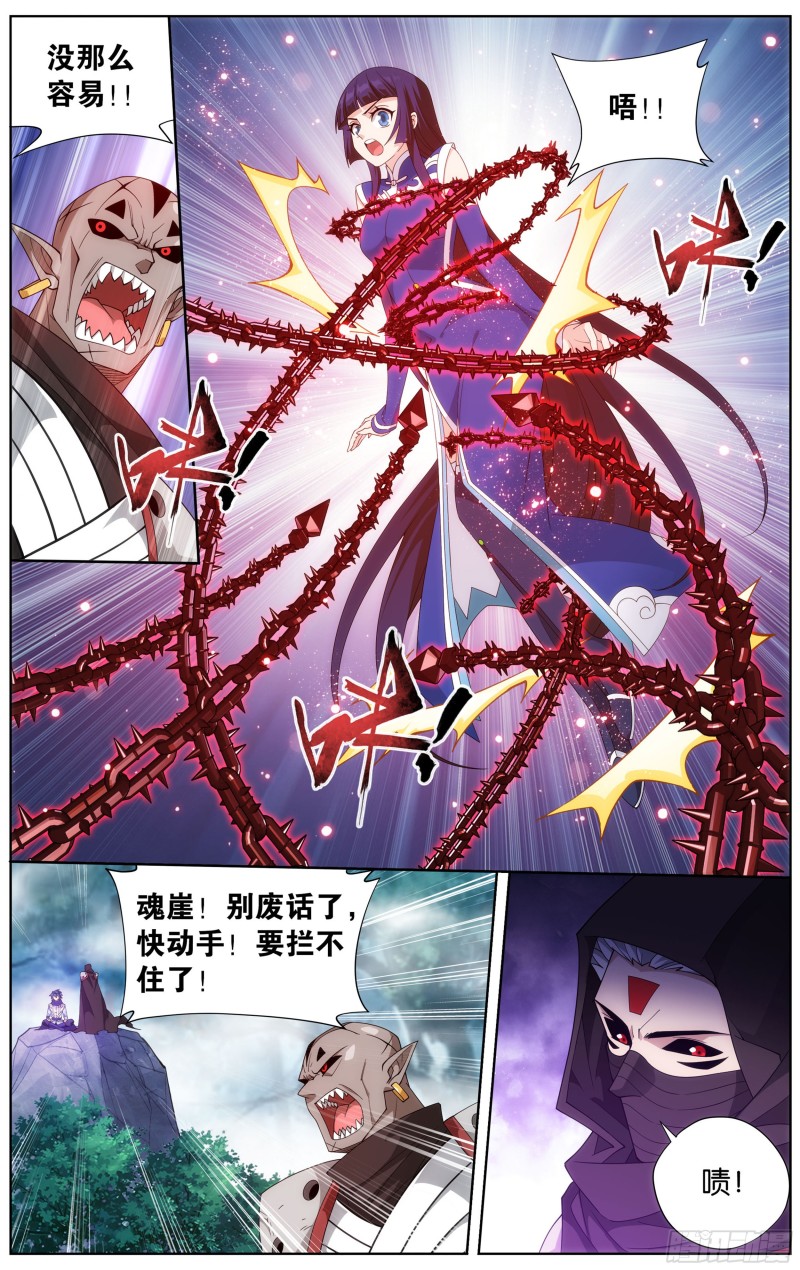 斗破苍穹免费观看完整在线观看动漫漫画,344回 天墓魂灵1图