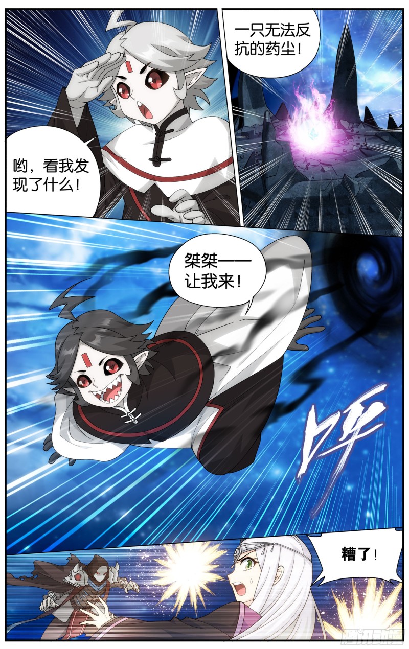 斗破苍穹漫画,324回 九天尊2图