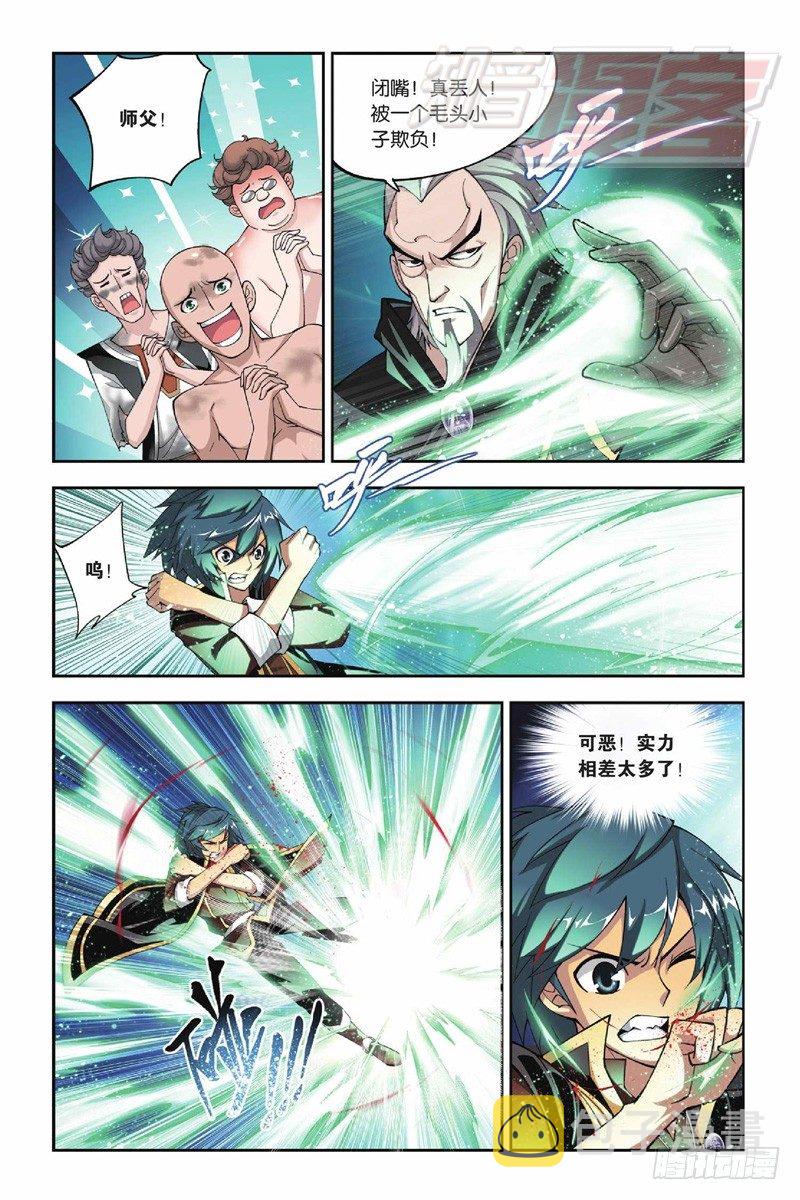斗破苍穹漫画,381图