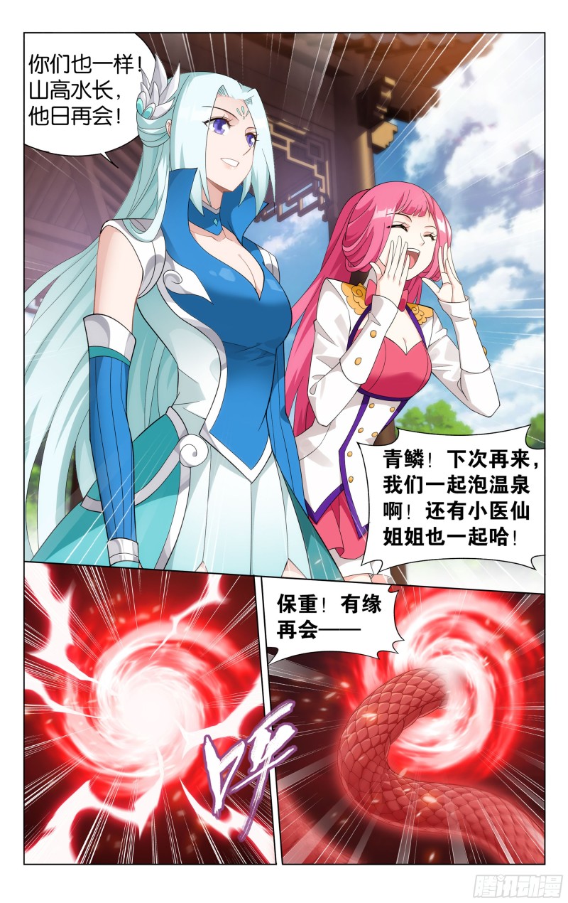 斗破苍穹漫画,329回 花宗修炼场1图