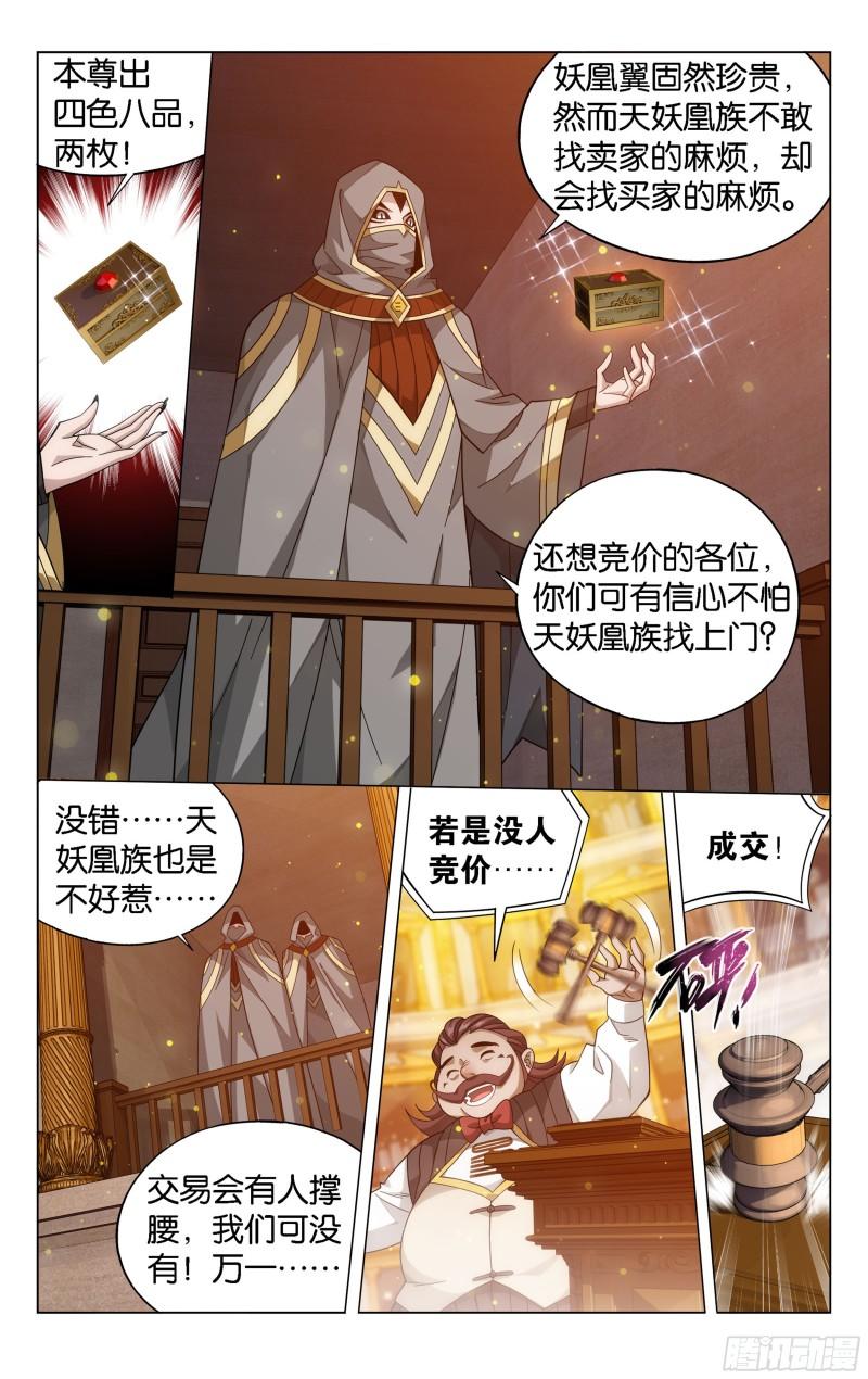 斗破苍穹漫画,363回 空间交易会2图