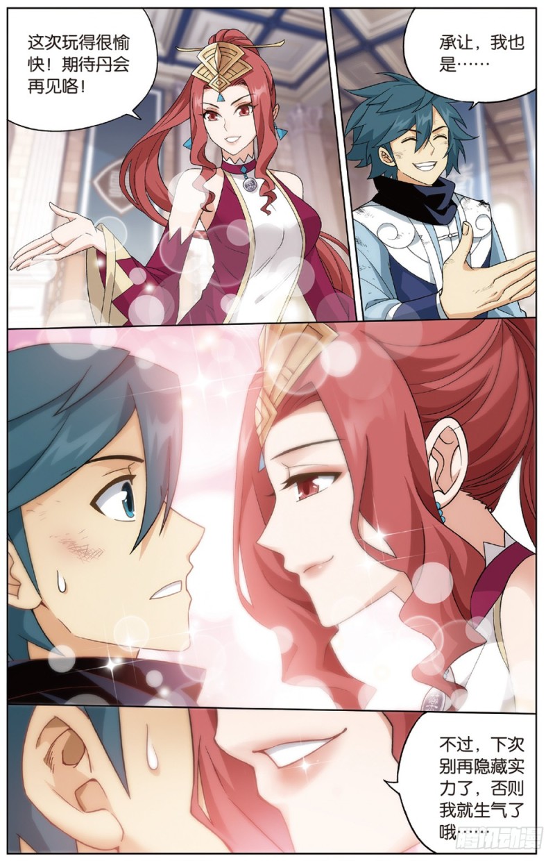 斗破苍穹漫画,第270回 丹塔的魂技（下）1图