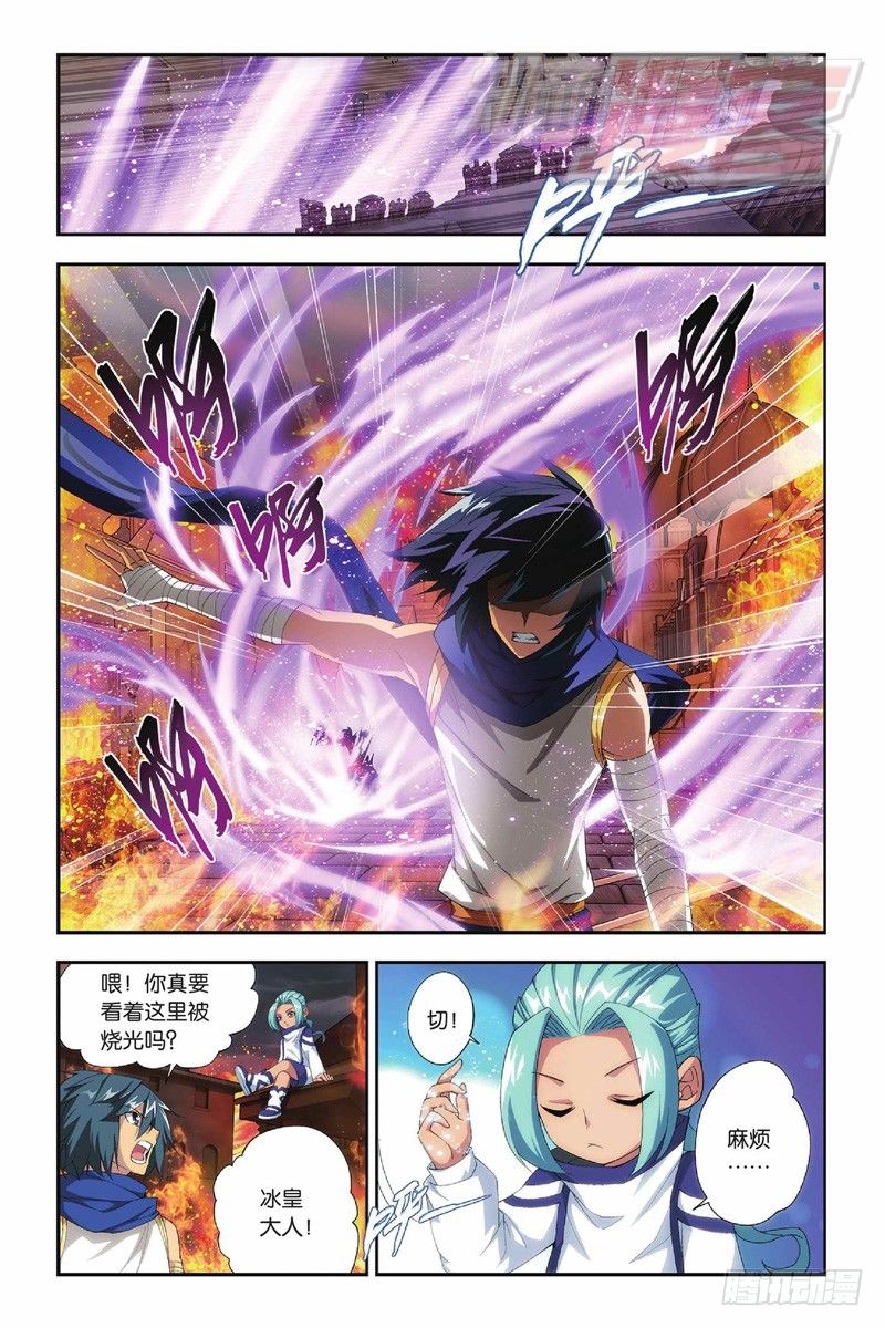 斗破苍穹漫画,53（上）1图