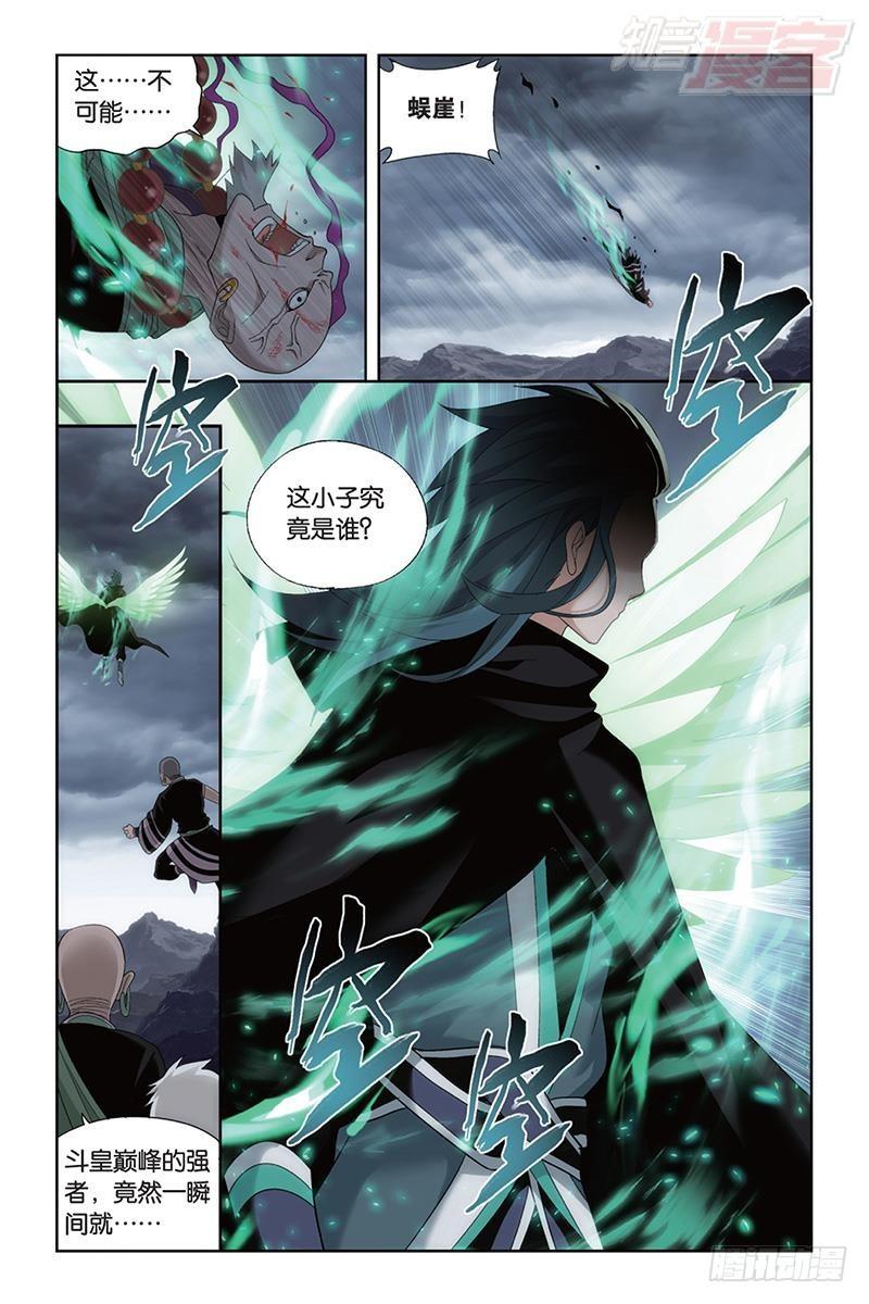 斗破苍穹漫画,第186回 踏蝎山1图