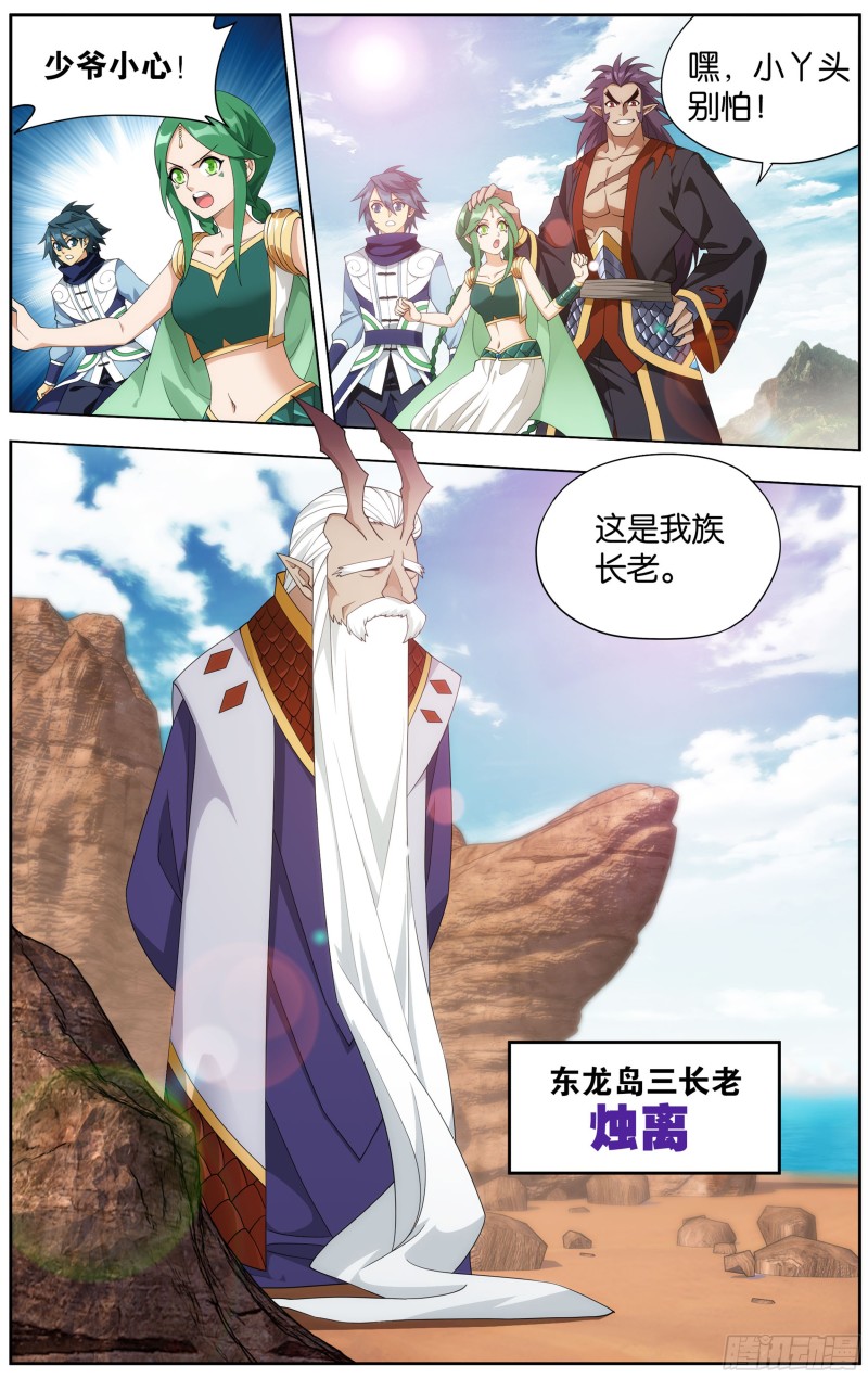 斗破苍穹漫画,331回 古龙岛2图