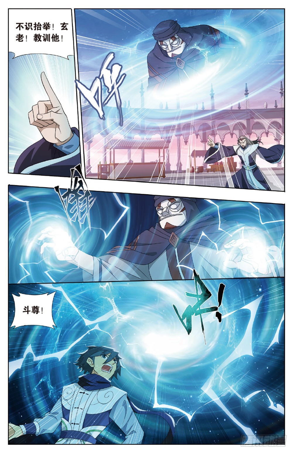 斗破苍穹漫画,第267回 铜片的秘密（上）1图
