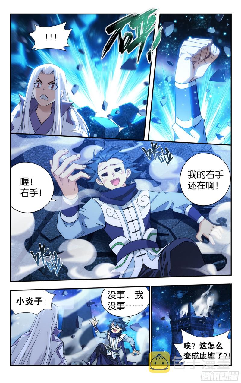斗破苍穹漫画,323回 生亦何欢死亦何苦2图