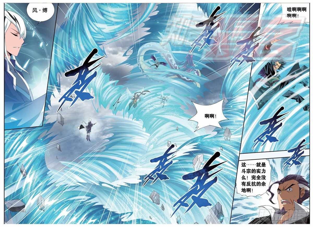 斗破苍穹漫画,82（上）1图