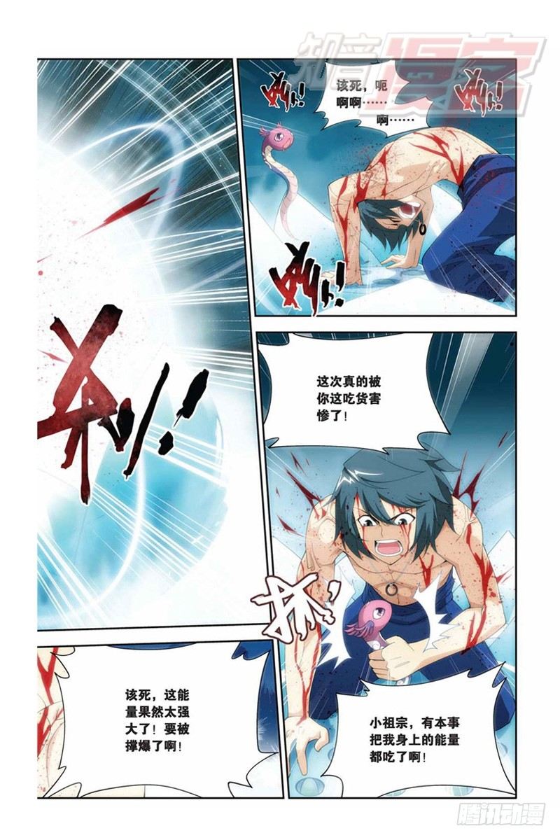 斗破苍穹年番在线观看免费版漫画,60（上）2图