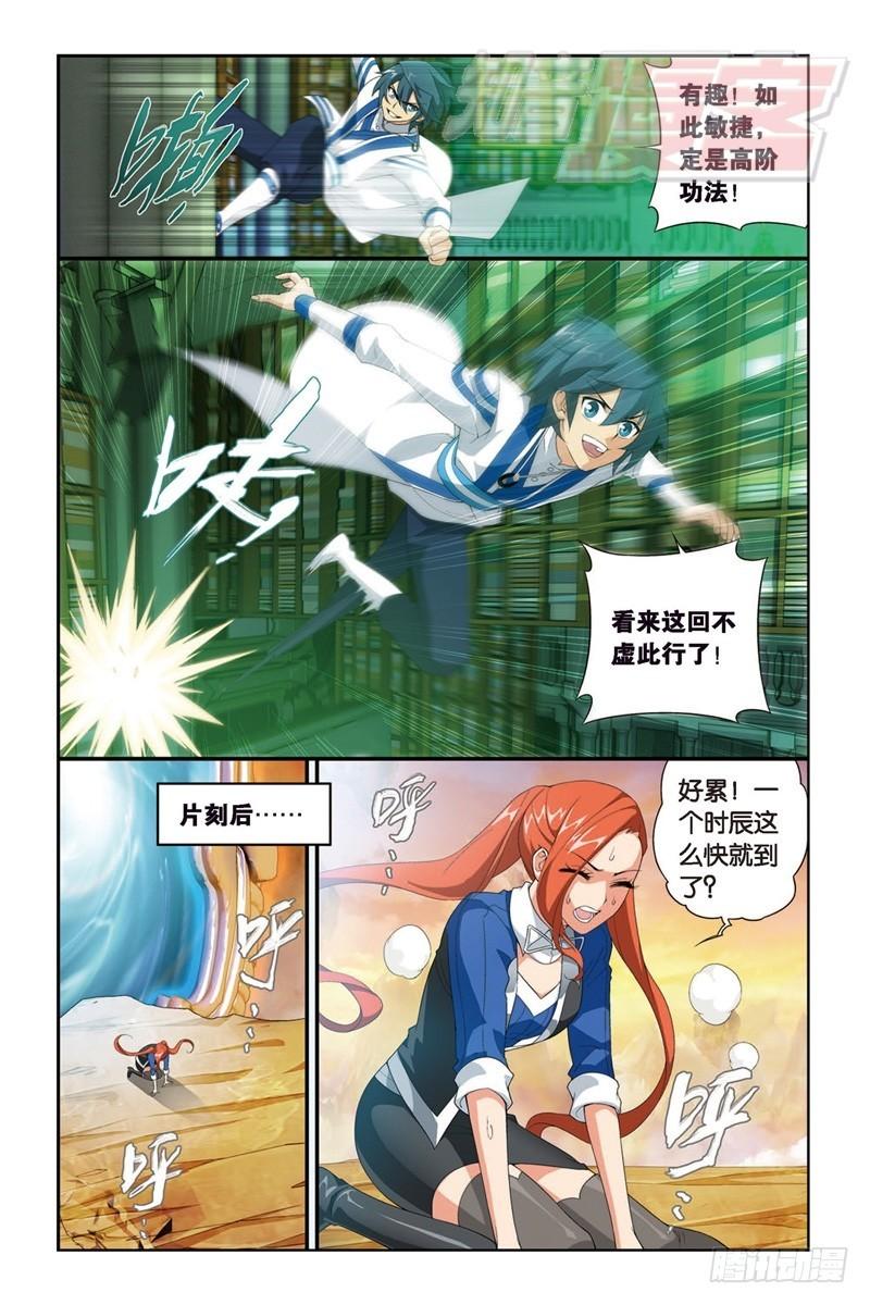 斗破苍穹年番动漫在线观看完整版漫画,112（下）2图
