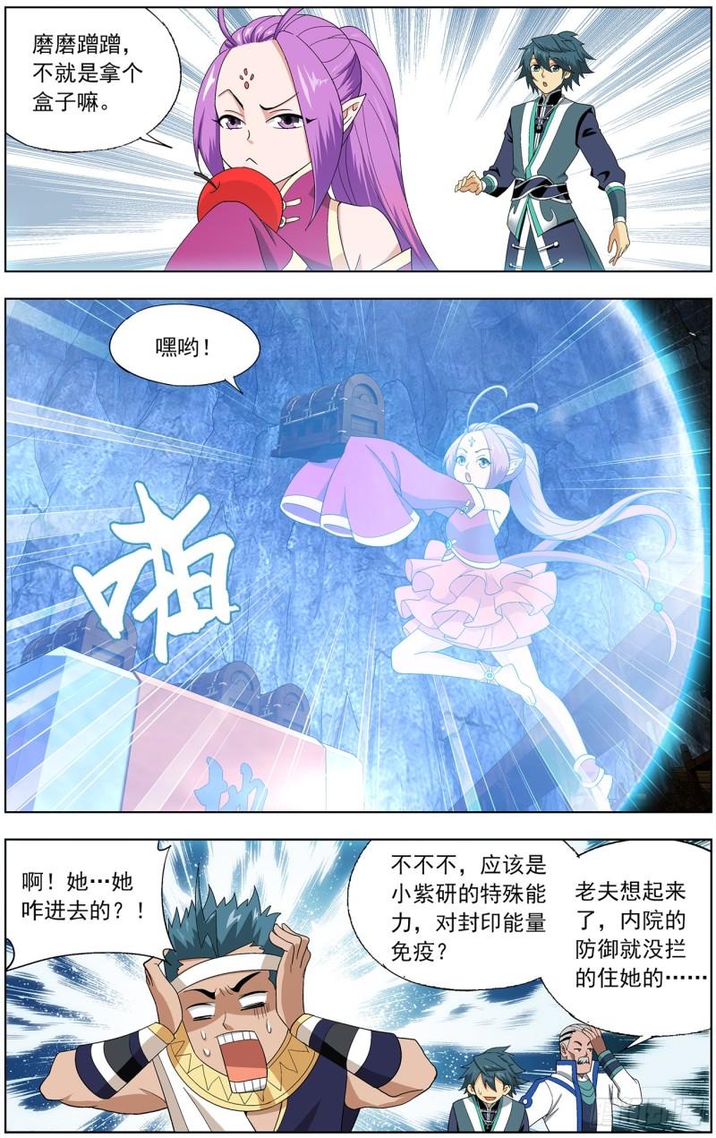 斗破苍穹漫画,第213回 天妖傀2图