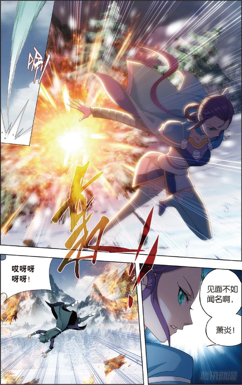 斗破苍穹漫画,第232回 倩影1图