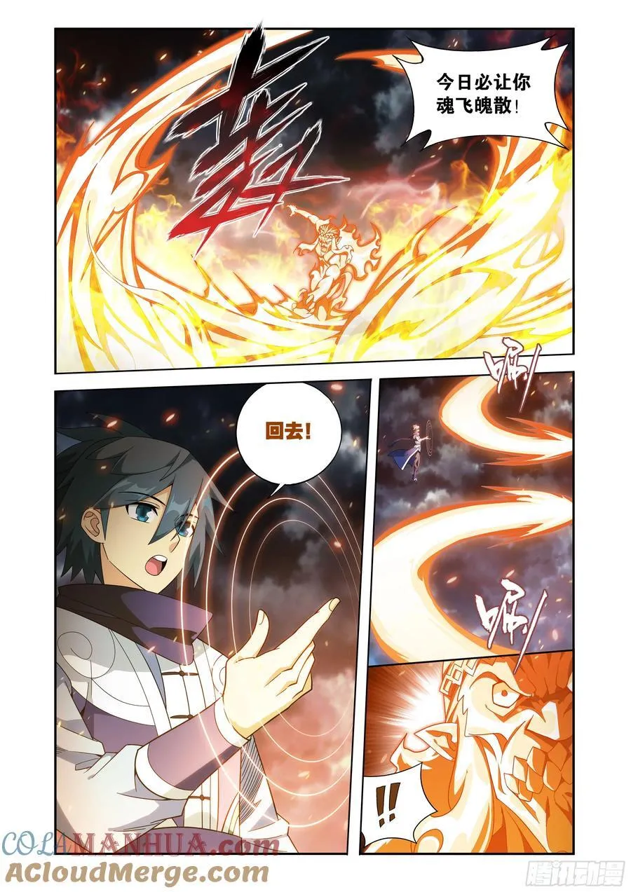 斗破苍穹漫画,第426回 妖圣1图