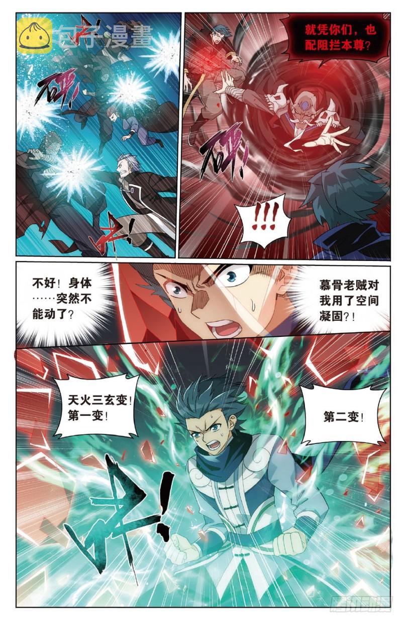 斗破苍穹漫画,276回 山脉之主2图