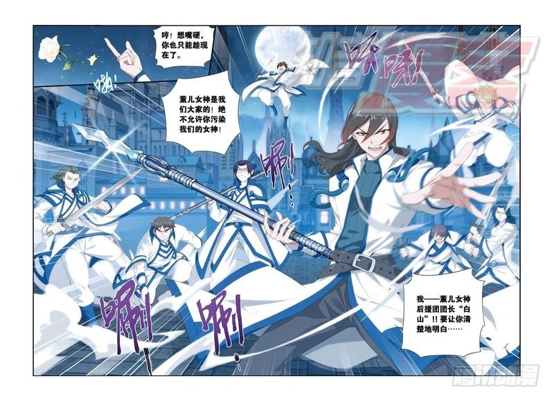 斗破苍穹漫画,106(上)1图