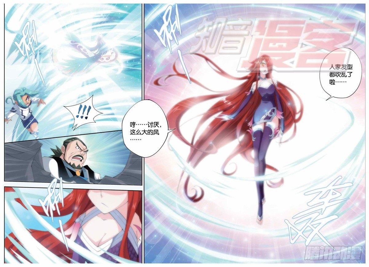 斗破苍穹漫画,82（上）2图