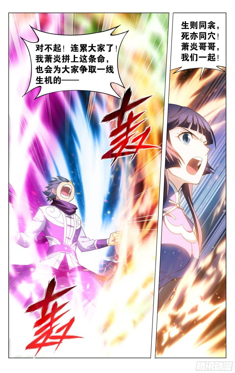 斗破苍穹漫画,350回 先祖1图