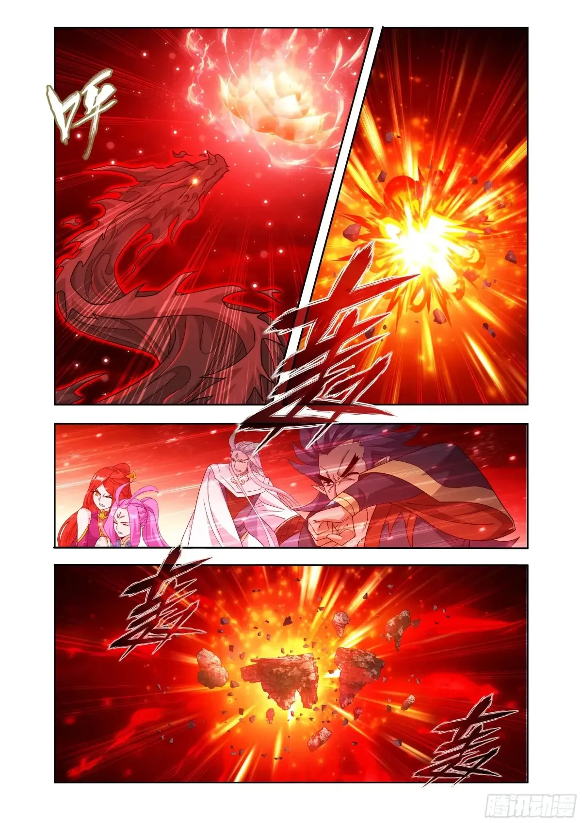 斗破苍穹漫画,第434回 圣火降龙1图