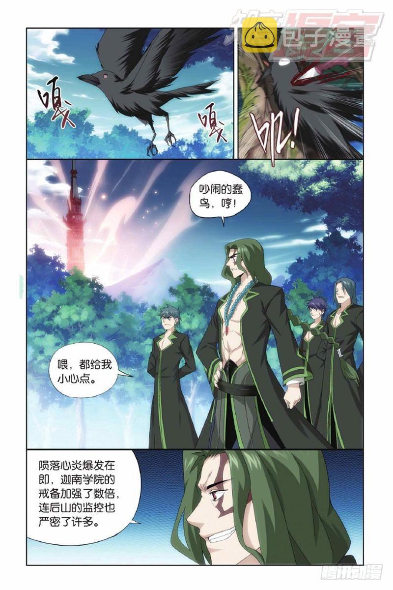 斗破苍穹漫画,第143回 黑魔（下）1图