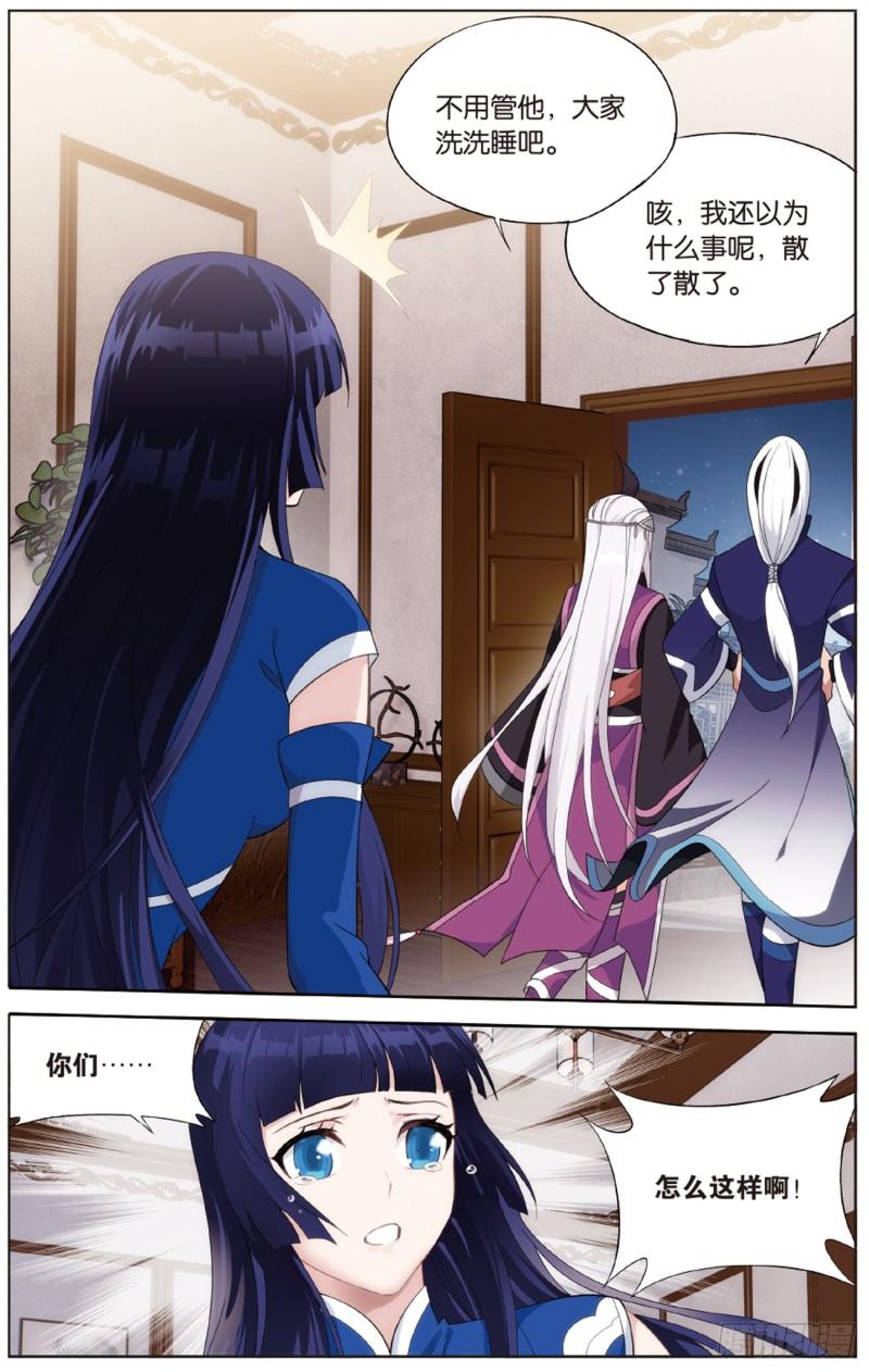 斗破苍穹漫画,第263回 祛魔斑（上）2图