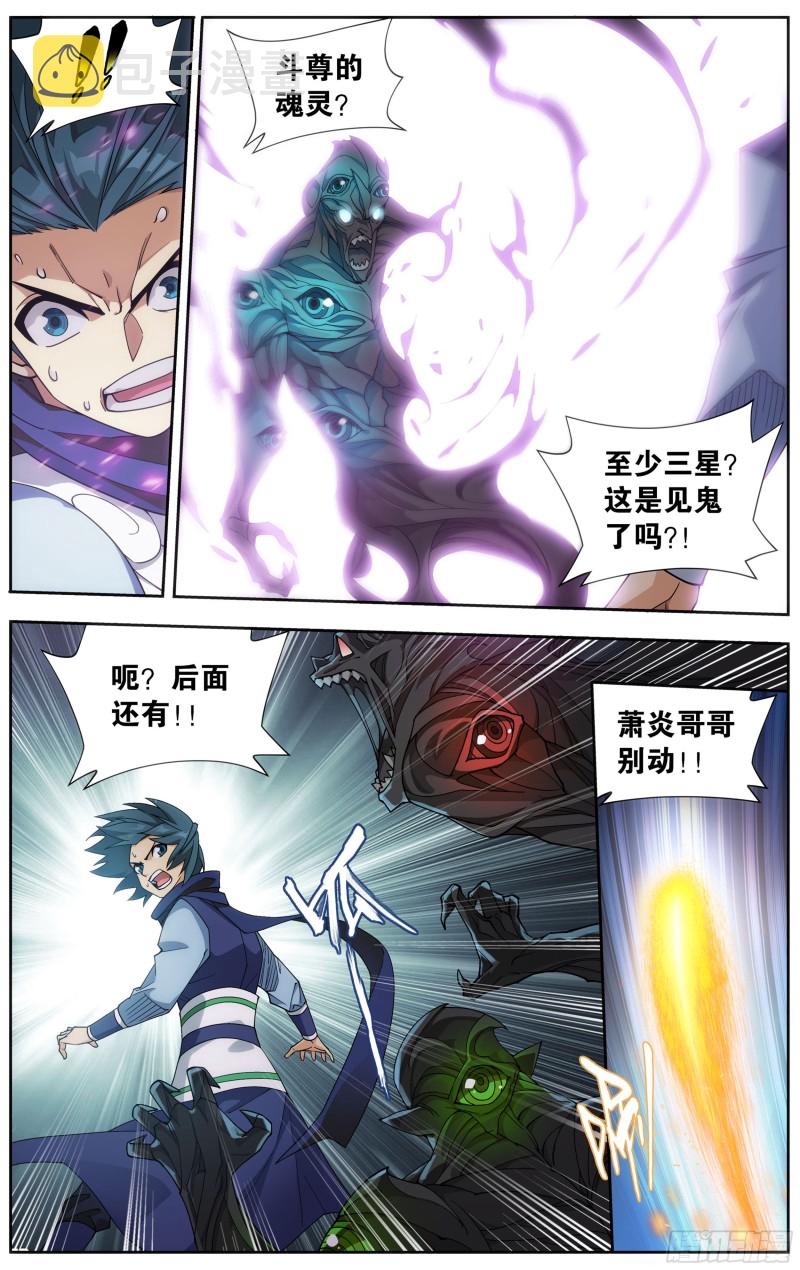 斗破苍穹漫画,344回 天墓魂灵2图