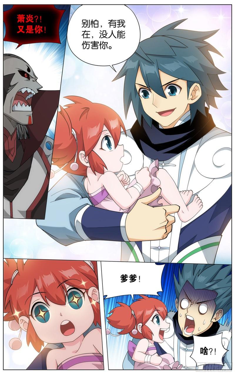 斗破苍穹漫画,358回 救驾不迟2图