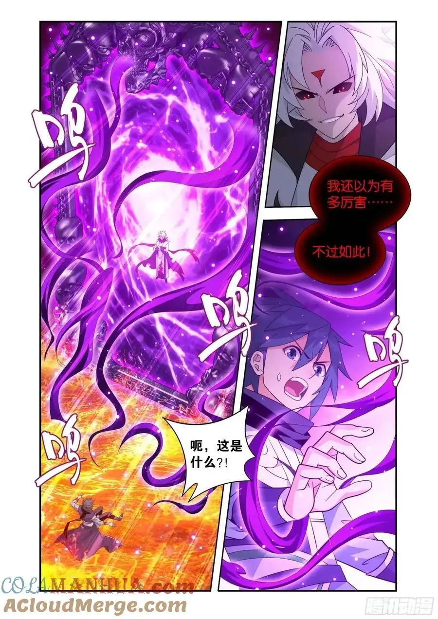 斗破苍穹漫画,第424回 魂火1图