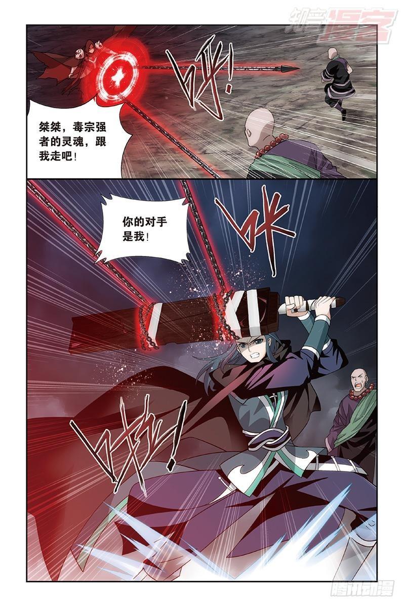 斗破苍穹漫画,第187回 血蝎魔皇2图
