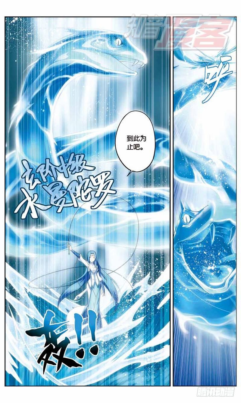 斗破苍穹漫画,202图