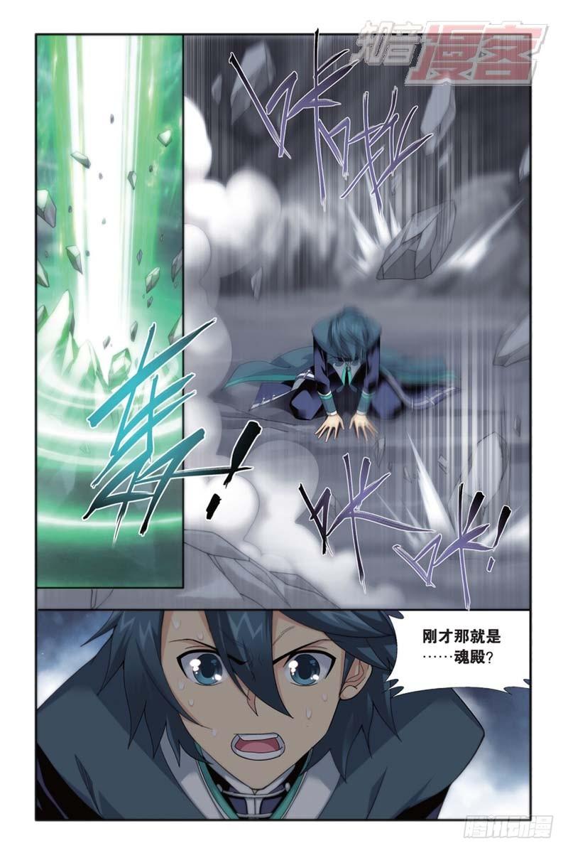 斗破苍穹漫画,第174回 升级2图