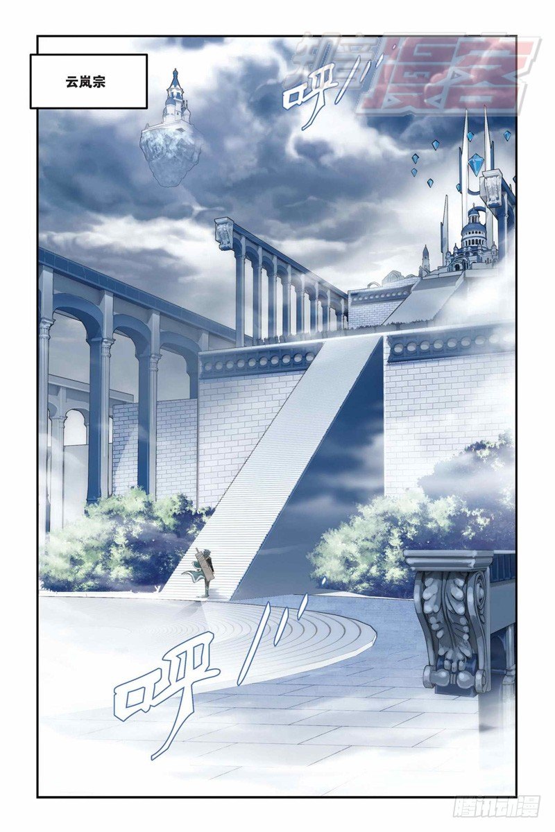 斗破苍穹漫画,74(上）2图