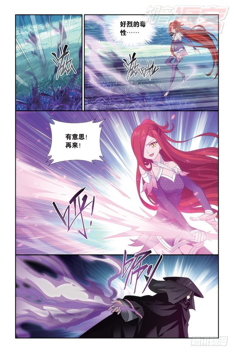 斗破苍穹漫画,第173回 毒2图