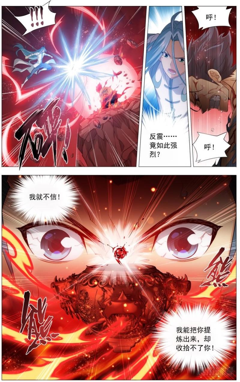 斗破苍穹漫画,第242回 乘风而去（上）2图