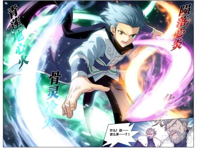 斗破苍穹漫画,第258回 异火焚天（上）1图