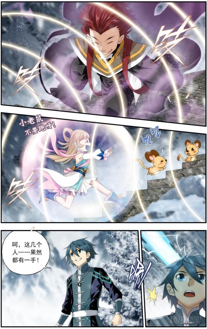 斗破苍穹漫画,第234回 噬金鼠（下）1图
