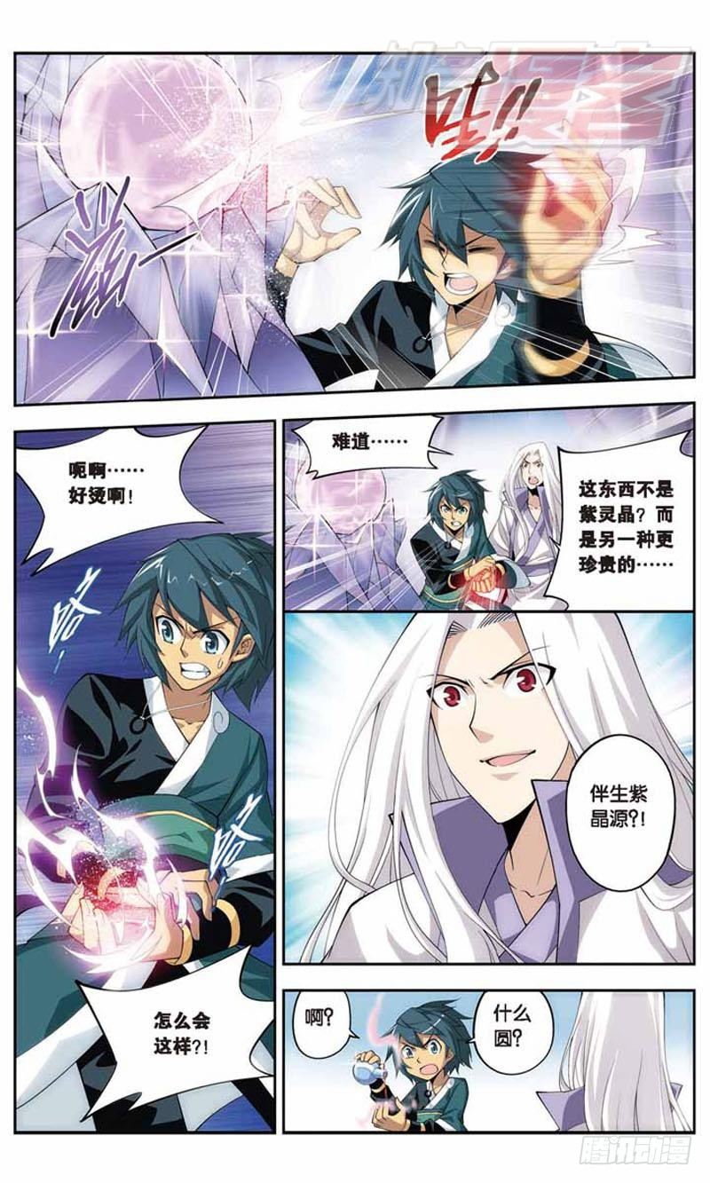 斗破苍穹年番动漫在线观看完整版漫画,292图