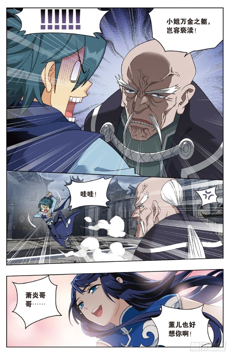 斗破苍穹漫画,第261回 不期而会（上）2图