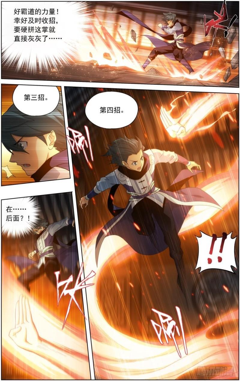 斗破苍穹漫画,第247回 十招（上）2图