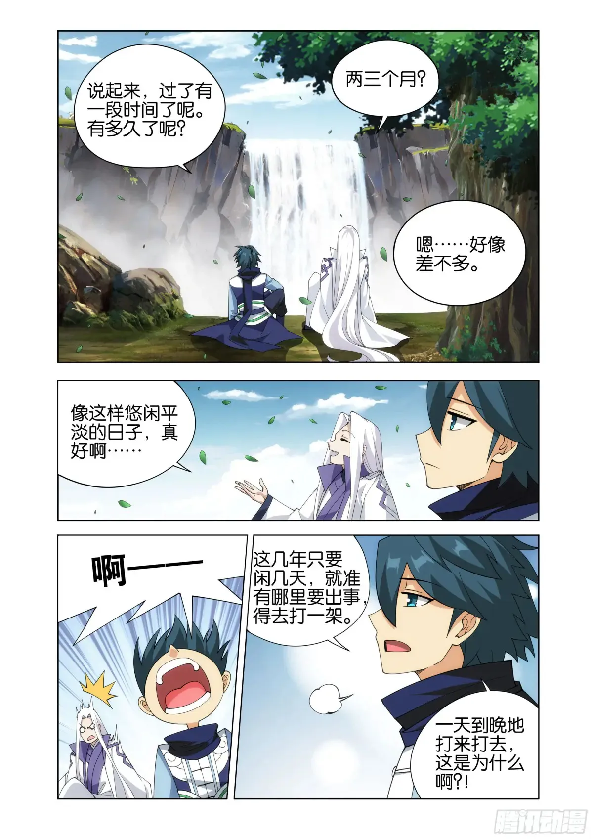 斗破苍穹漫画,第432回 名扬天下2图
