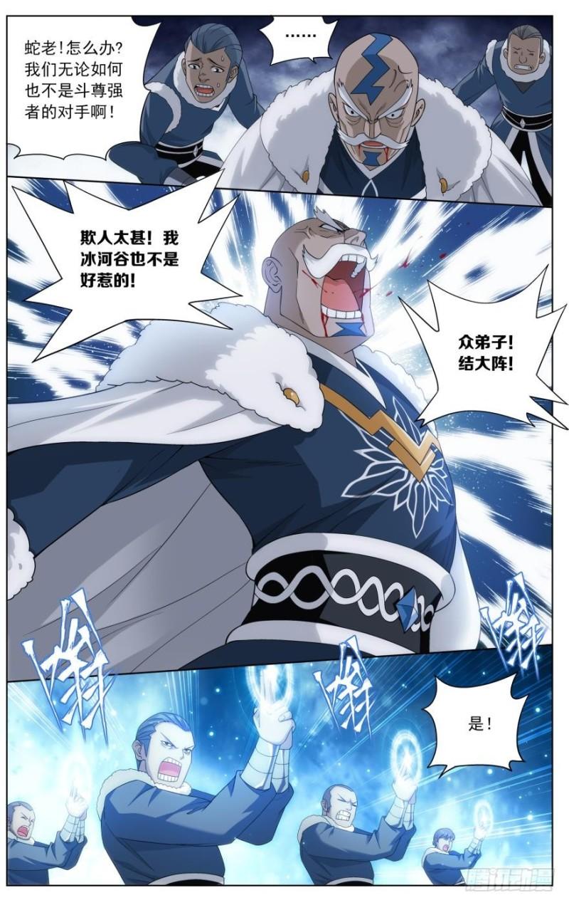 斗破苍穹漫画,第253回 天火重生（下）1图