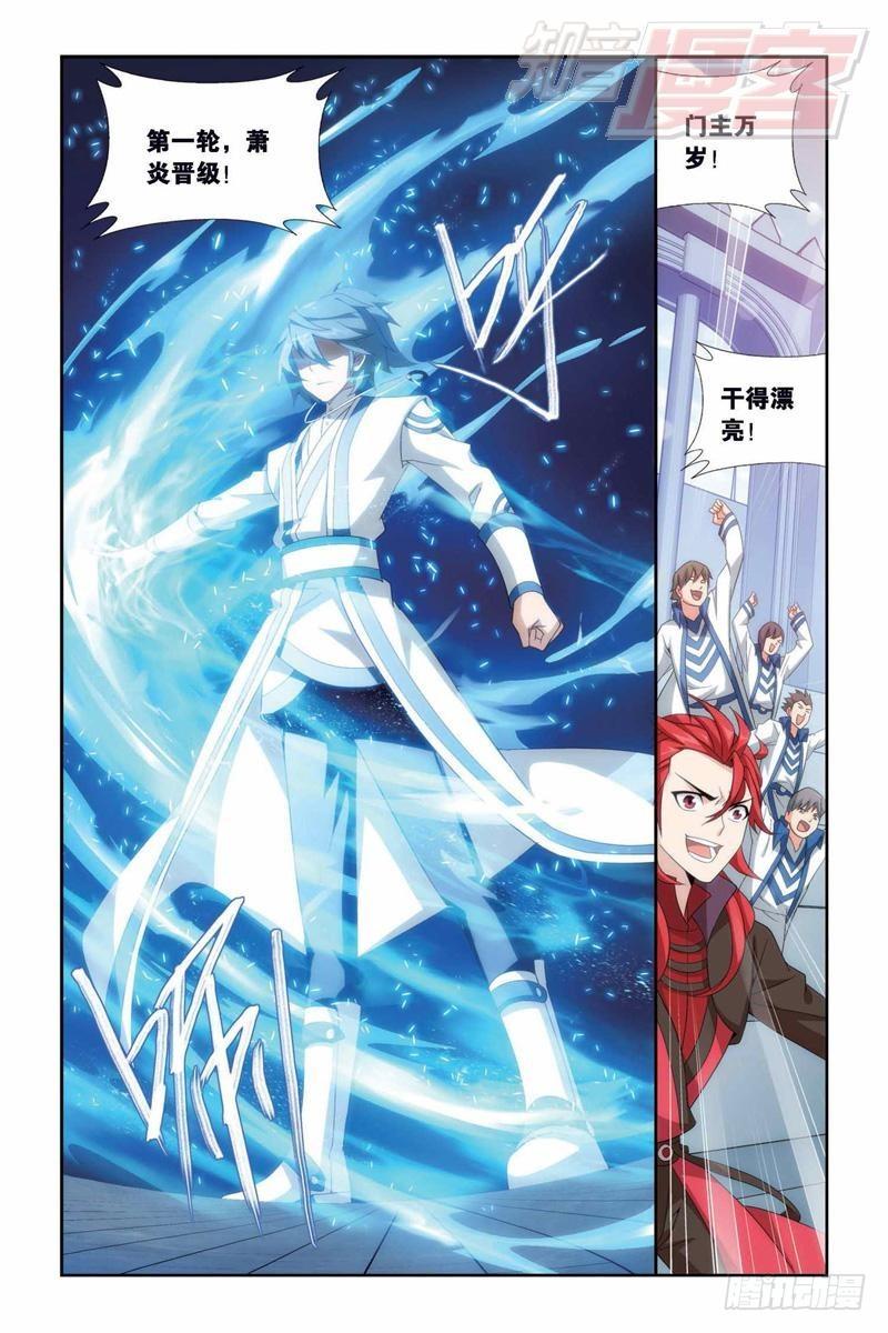 斗破苍穹免费观看完整在线观看动漫漫画,第147回 强榜开打（下）2图