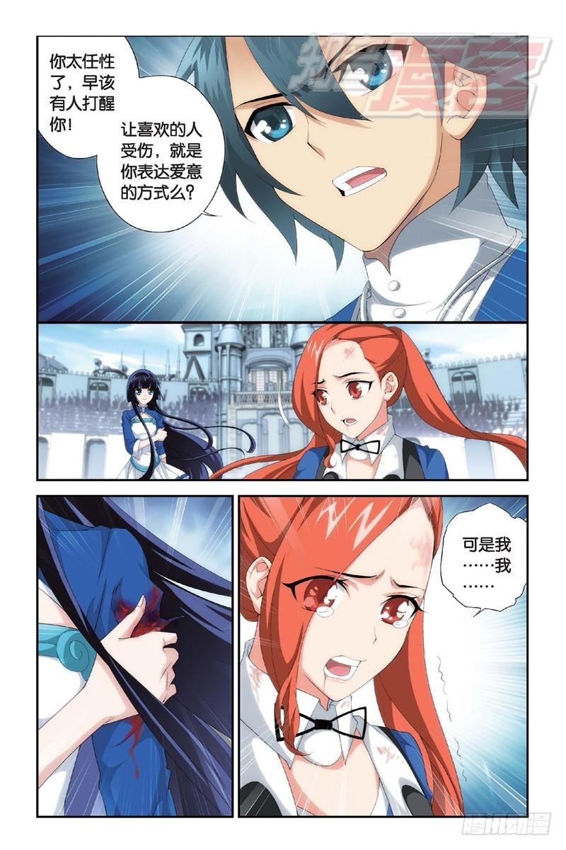 斗破苍穹年番动漫在线观看完整版漫画,110（下）2图