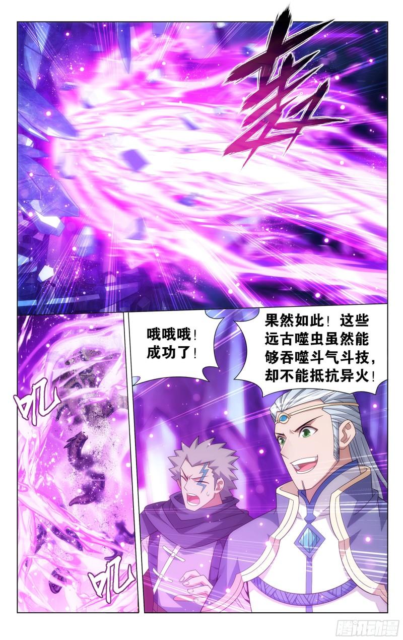 斗破苍穹漫画,347回 远古噬虫1图