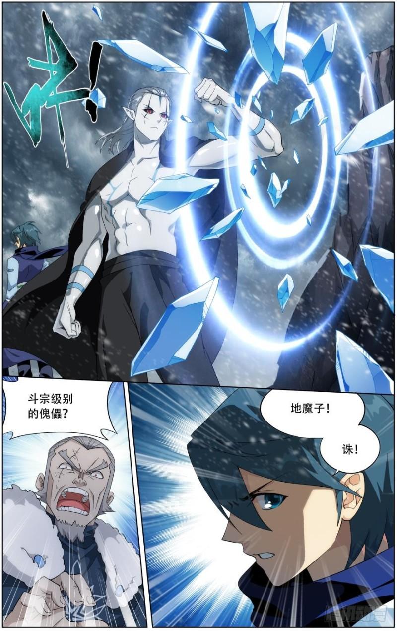 斗破苍穹漫画,第250回 天地不宁（下）1图