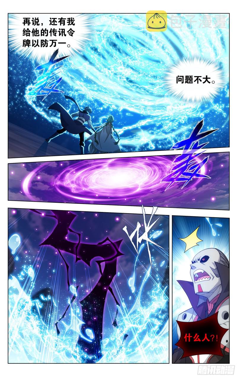 斗破苍穹漫画,331回 古龙岛1图
