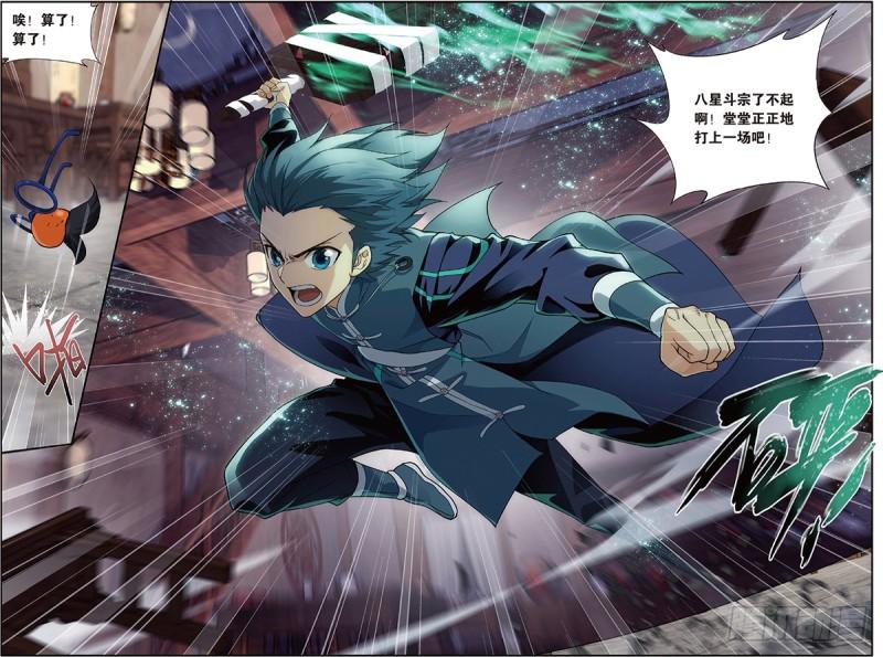 斗破苍穹漫画,第229回 且走且战1图